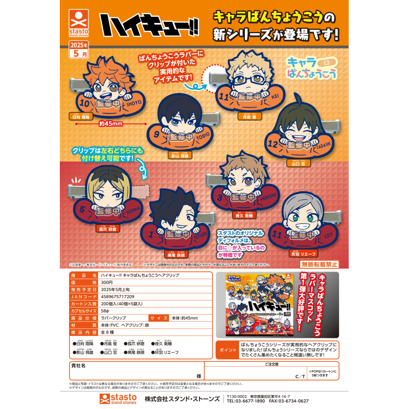 Japan Stasto Gashapon Capsule  - Capsule Toy Gashapon recensie en prijs