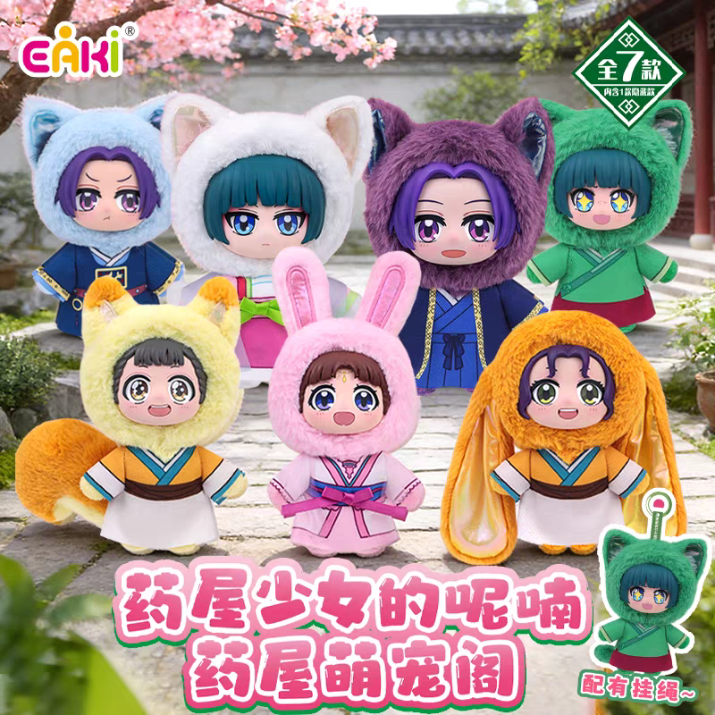Genuine In Stock EAKI The Apot - Vinyl Figure Blank recensie en prijs