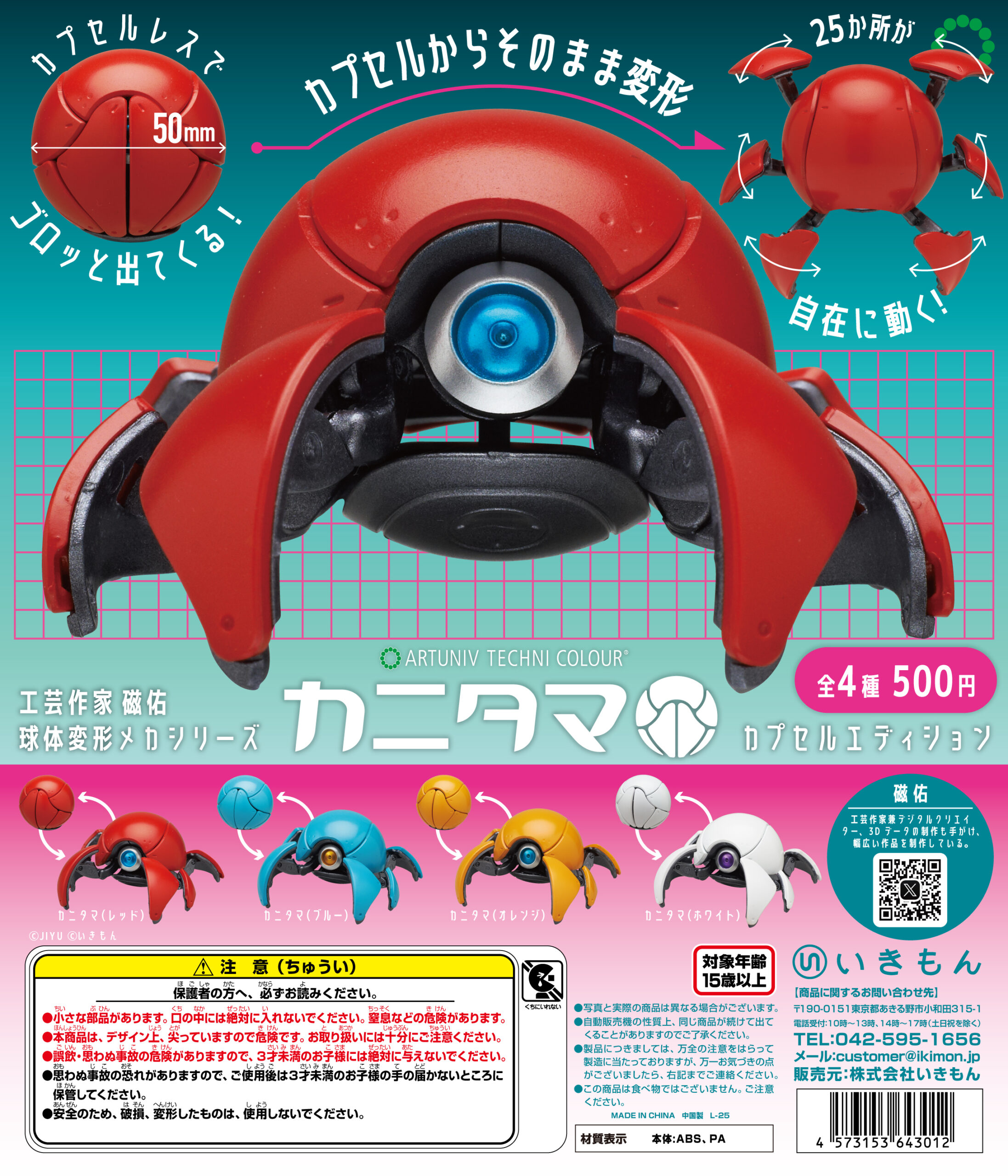 Ikimon capsule toys kawaii Kan - Capsule Toy Gashapon recensie en prijs