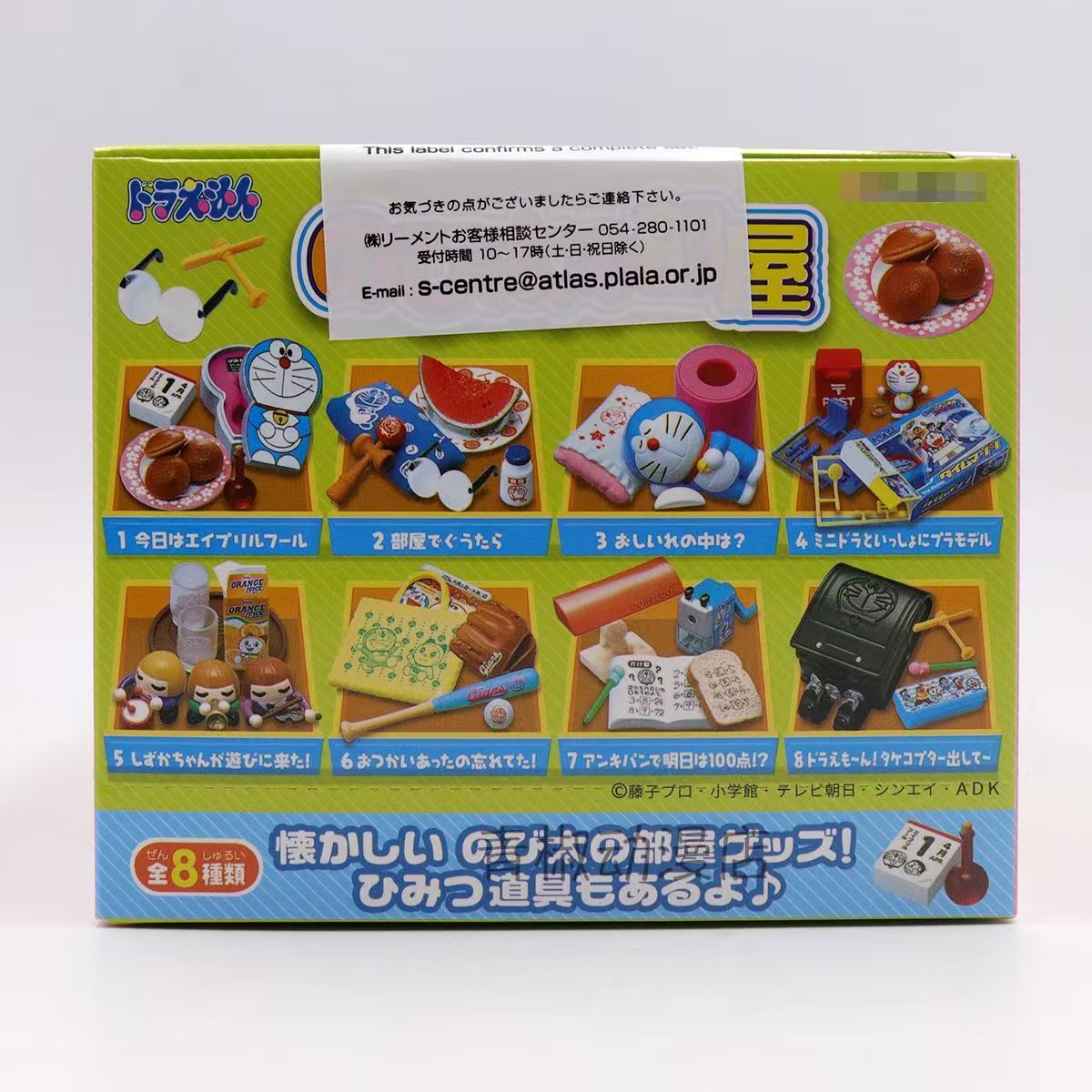 Rement Doraemon Miniature Figu - Capsule Toy Gashapon recensie en prijs